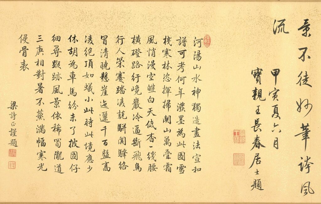 宋 郭熙 關山積雪圖 局部 (梁詩正代筆)。(圖/故宮提供)