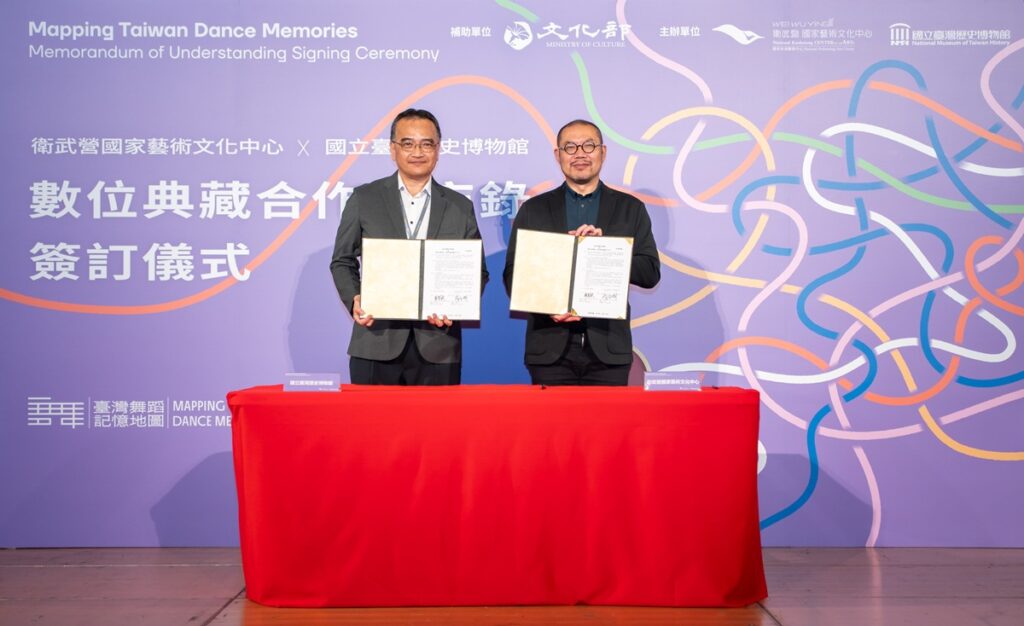 衛武營和國立臺灣歷史博物館，於臺北市中山堂簽署「數位典藏合作備忘錄（MOU）」。攝影王弼正，衛武營國家藝術文化中心提供。