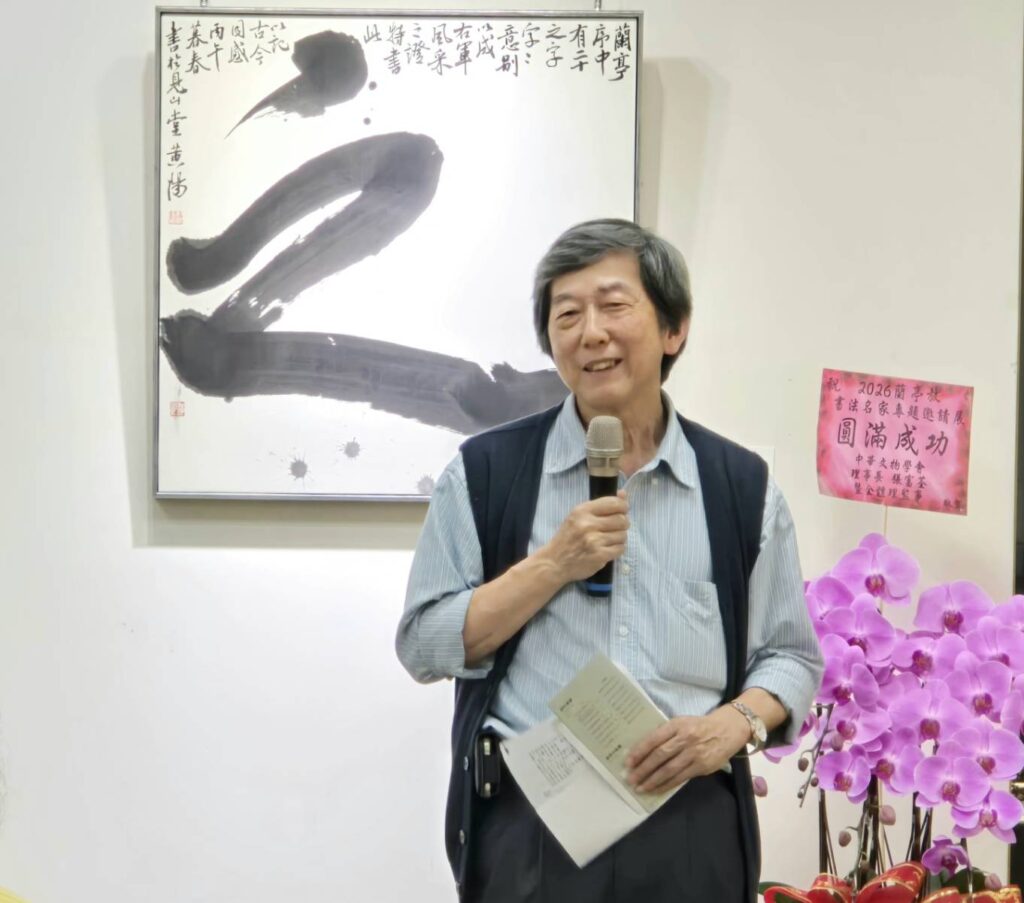 ▲書法教育月刊社社長蔡明讚老師指出,蘭亭序被譽為天下第一行書,走進書體情境中更顯的文化傳承價值的可貴。(記者 詹佳綺/攝)