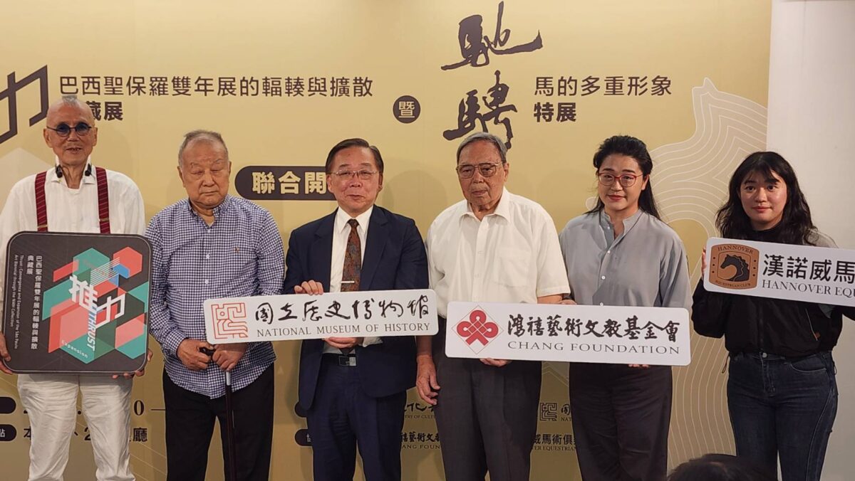 史博館雙展登場  推力回望臺灣藝術的國際征途  馳騁交織藝術史馬的多重形象  開啟視覺印象新里程