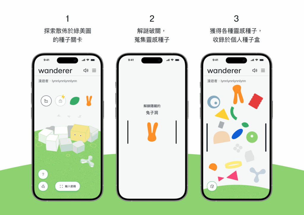 將綠美圖建築設計轉成關卡，歡迎民眾來挑戰。（圖/文化局提供）