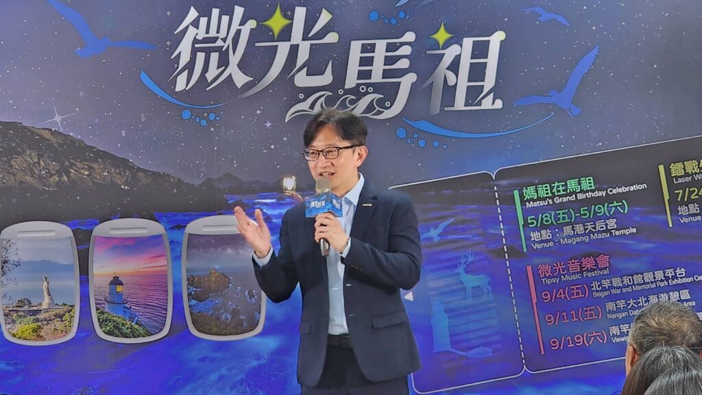 ▲觀光署主任秘書黃易成致詞時表達對微光馬祖的四季活動的高度歡迎與期待。(記者 辛澎祥/攝)