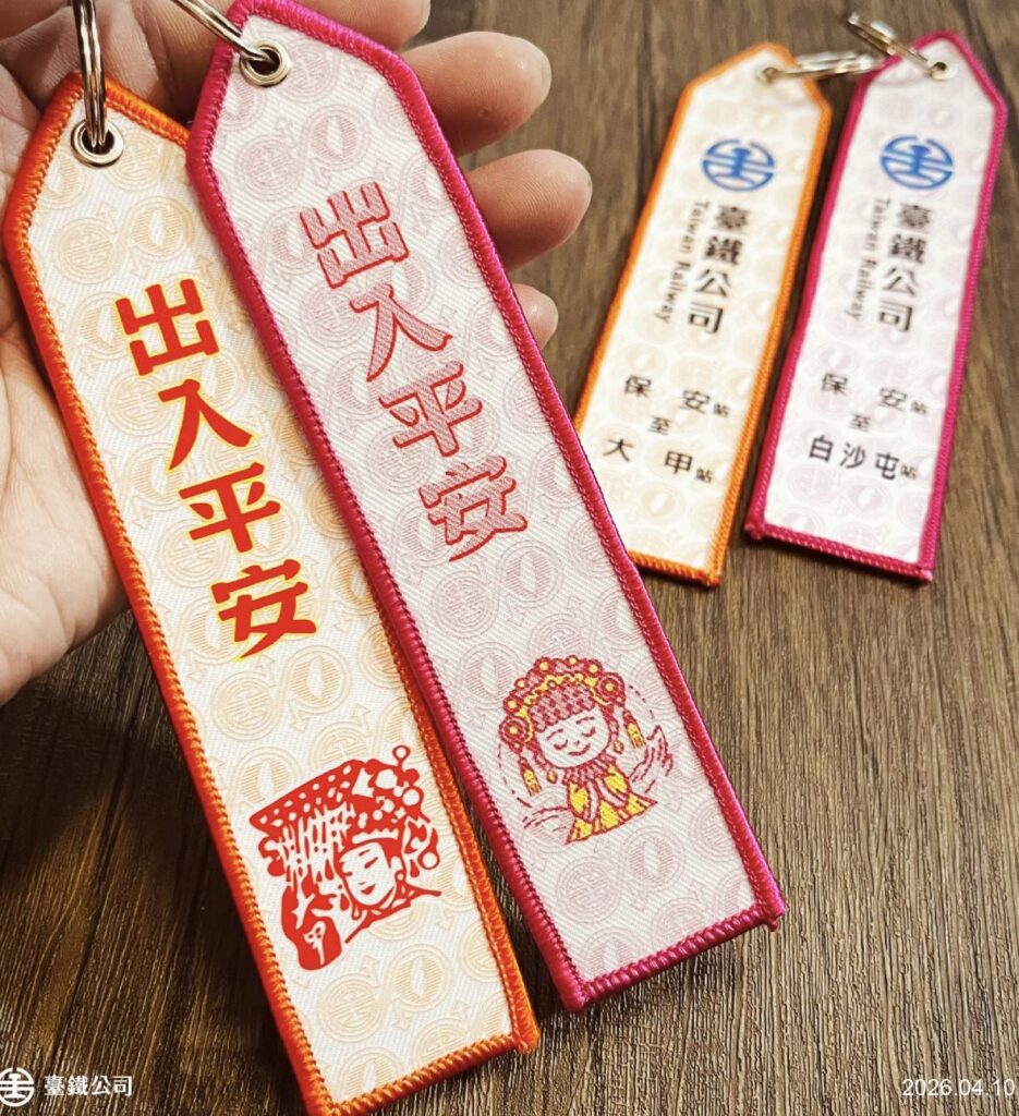 ▲臺鐡推出的多樣商品,預期將會在媽祖進香活動期間熱賣。(圖/臺鐡公司 提供)