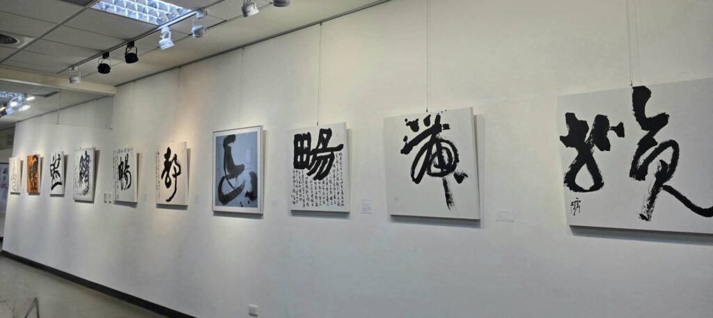 ▲在華梵大學藝術空間展出中的「蘭亭放」名家邀請展之部份作品,呼應了蘭亭序的文化性特色。(記者 詹佳綺/攝)
