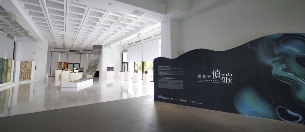 ▲特展會場展現出工藝創作所延伸對環境與土地的重視。(圖/工藝中心 提供)
