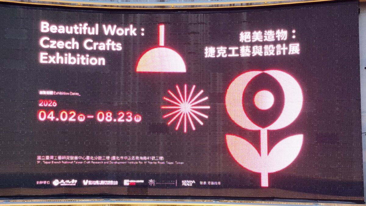 絕美物造  捷克工藝展工藝中心登場  在傳統與設計交織中  展現當代工藝新風貌