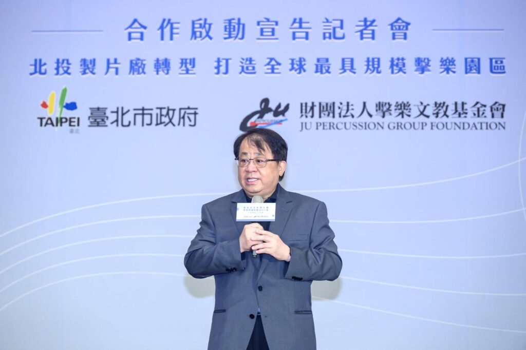 ▲擊樂文教基金會營運總監朱宗慶強調，在既有基礎上進行擘畫改造與轉型，將在未來成為城市發展的亮點。（圖/臺北市政府文化局 提供）