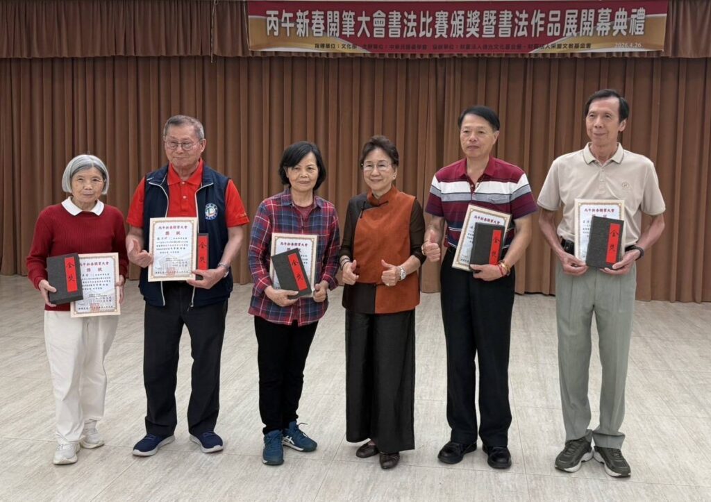▲中華民國書學會榮譽理事長陳美秀(右三)與長青組金獎得獎人合影留念。(記者 詹佳綺/攝)
