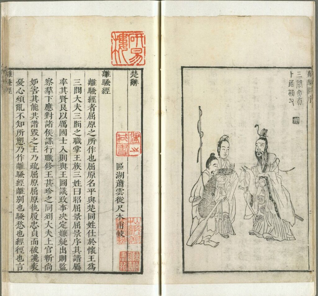 ▲清朝蕭雲從的作品「離騷圖」。（圖/故宮 提供）