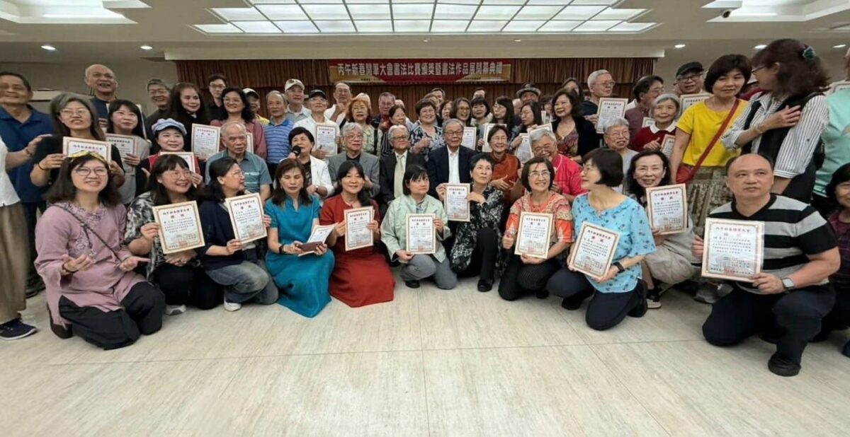 丙午新春揮毫開筆大會  書法作品競賽各組得獎者  獲中華書學會頒獎勉勵  傳承書藝活動備受好評