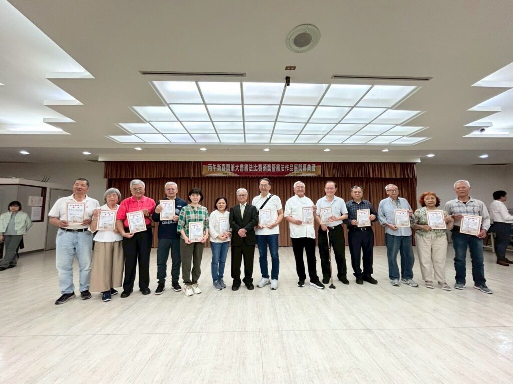 ▲長青組各獎項得獎人合影留念。(圖/中華民國書學會 提供)