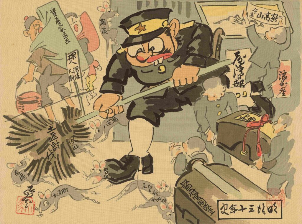 國島水馬《漫畫臺灣年史》，1931，膠彩絹本。（圖/臺中市立美術館提供）