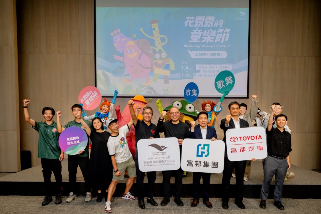 記者會參與貴賓及製作團隊大合照。（攝/Kito，衛武營國家藝術文化中心提供）