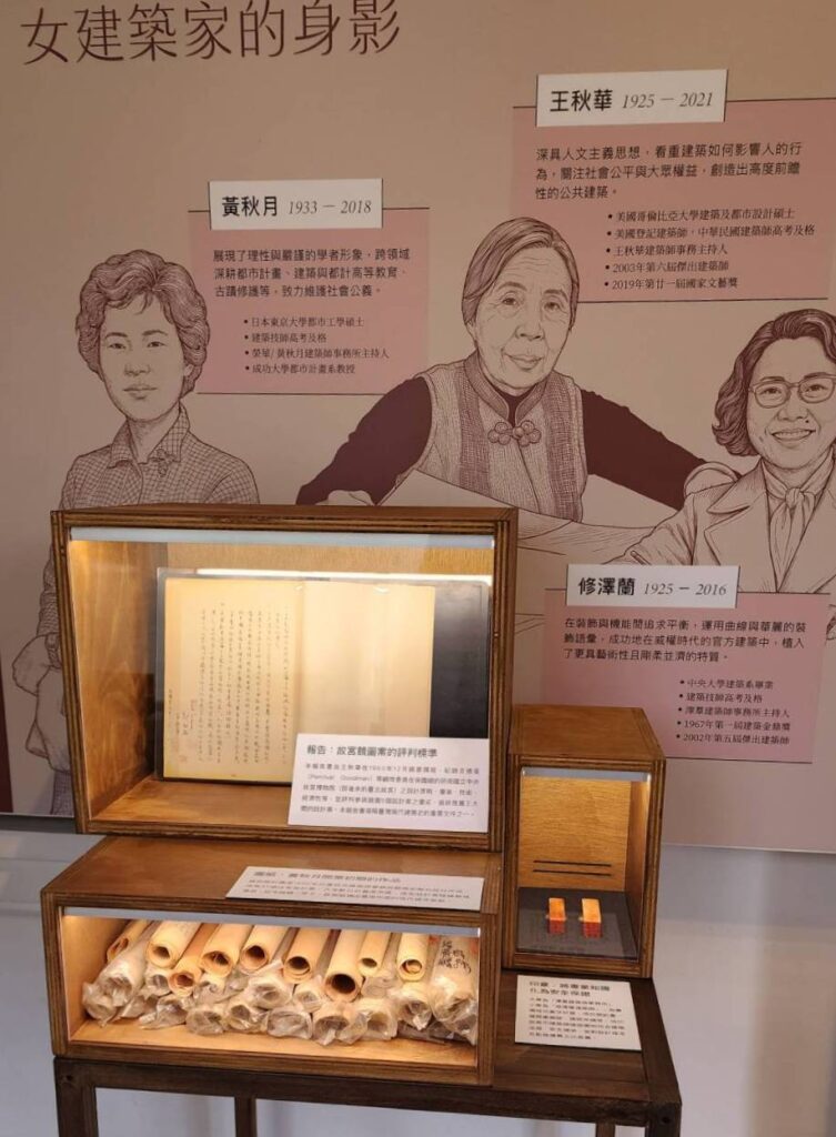 ▲三位女建築家黃秋月、王秋華與修澤蘭的建築文稿與圖樣,在展出中顯得格外珍貴與難得一見。(記者 辛澎祥/攝)