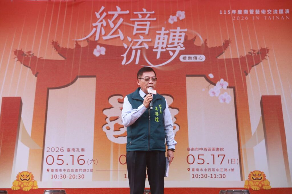 ▲臺南市副市長姜淋煌致詞時表達臺南為南管藝術發展的重要城市,南管樂音所呈現的祥和樂音,讓人神往陶醉。(圖/傳藝中心 提供)