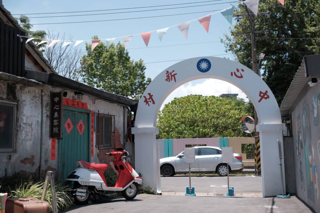 ▲北投中心新聞已成為眷村文化代表景點。（圖/臺北市政府文化局 提供）