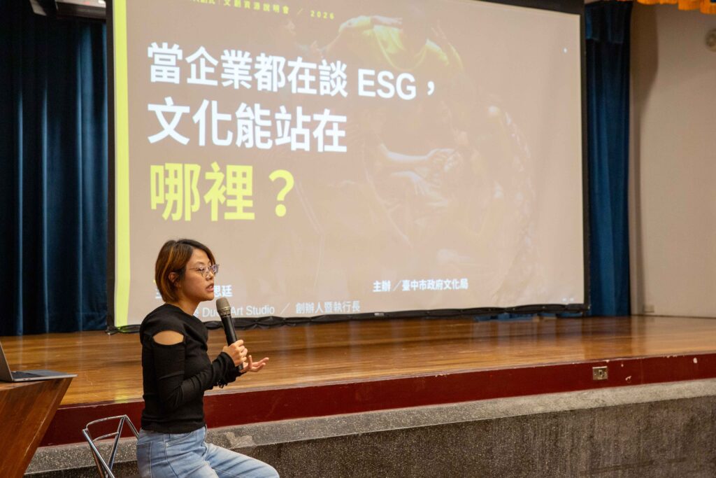 大可創藝創辦人潘思廷分享文化ESG實務案例。(圖/臺中文化局提供)