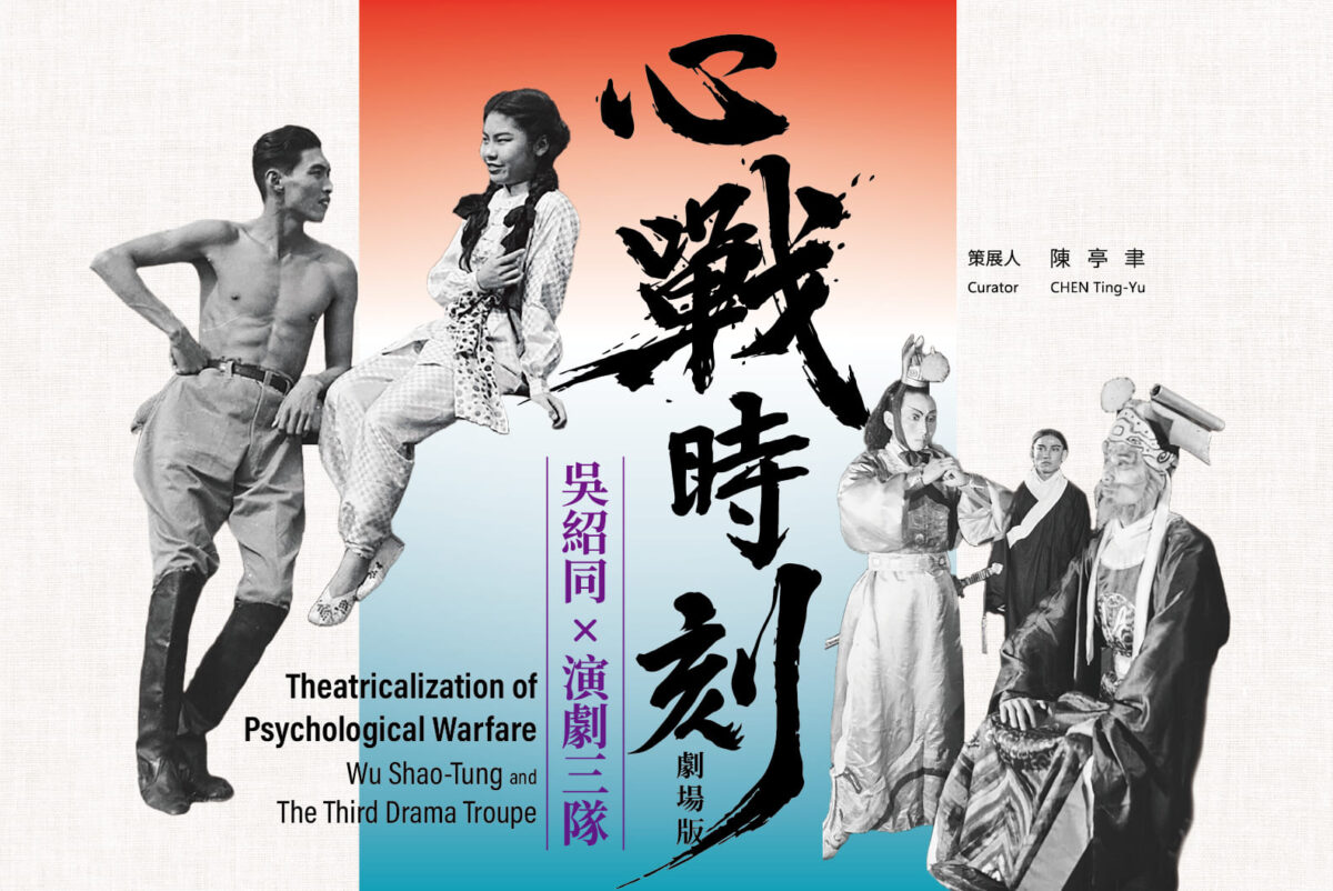 「心戰時刻劇場版」攝影線上展   回憶塵封70年的資深傳奇明星