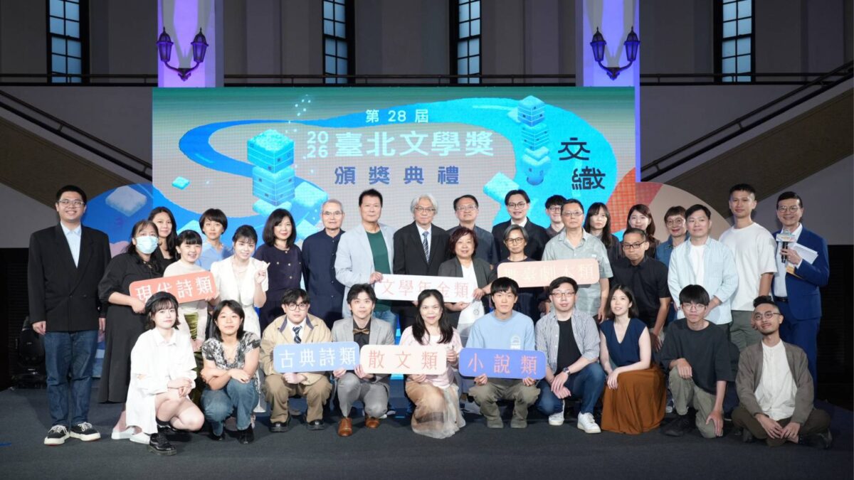 第28屆臺北文學獎舉行頒獎典禮  全球華文創作者齊聚  交織多元生命經驗與華文創作能量