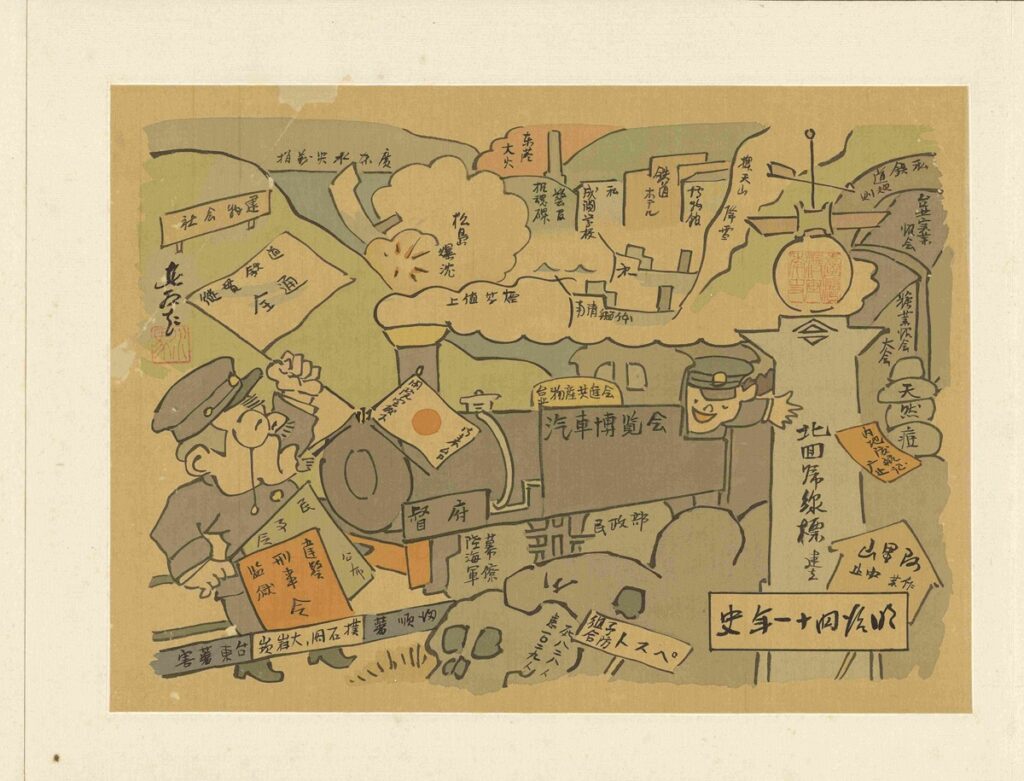 「大肚之盟」展覽亮點作品－國島水馬，〈漫畫臺灣年史〉。（圖/私人收藏） 
