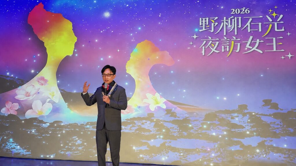 ▲觀光署主秘黃易成致詞時表達對野柳石光夜訪女王活動的肯定與支持。（記者/辛澎祥/攝）