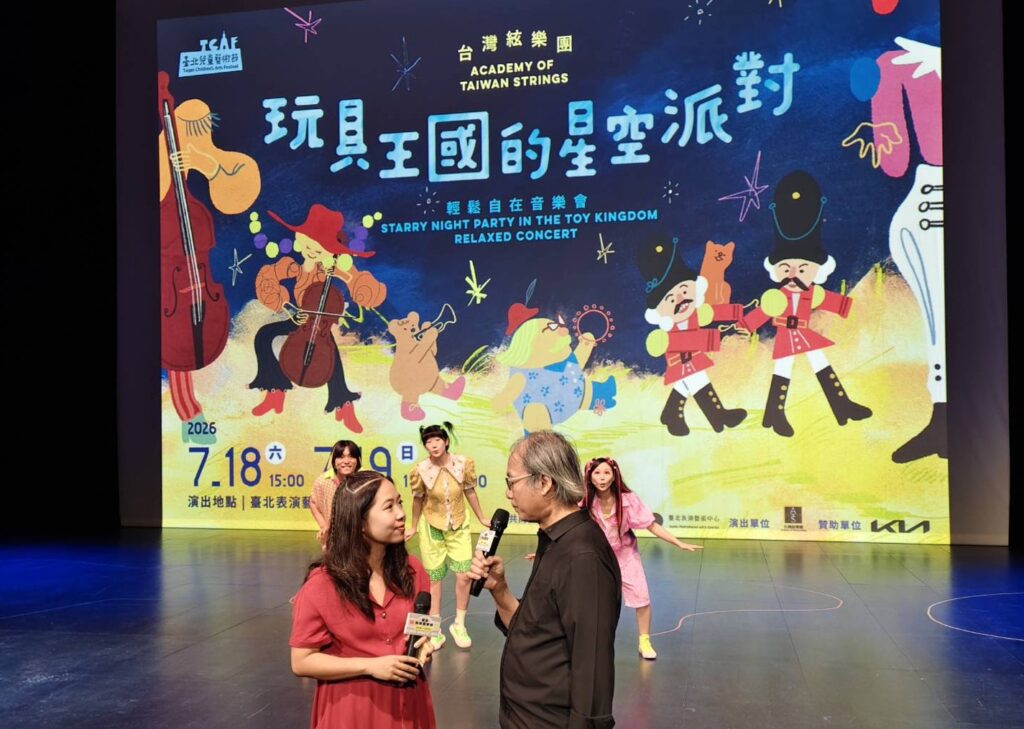 《王具王國的星空派對》台灣弦樂團演奏部主任譚正(右)歡迎大小朋友輕鬆自在享受耳熟能詳的經典曲目。(記者 陳安婷/攝)