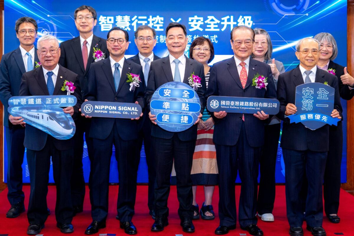 臺鐵第三代行車監控系統建置計畫正式啟動  強化系統韌性與情境感知  邁向數位轉型新紀元