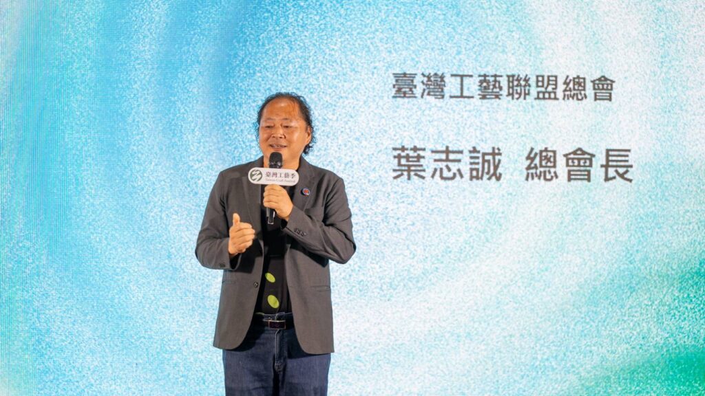 ▲臺灣工藝聯盟總會葉志誠總會長,肯定臺灣工藝季是展覽與活動的融合,發揮工藝資源的最大效益。(記者 辛澎祥/攝)