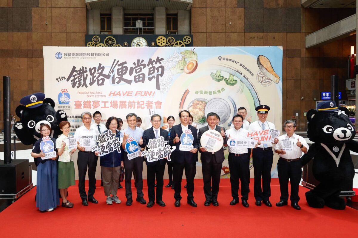火車漫遊  驛起同歡  鐵道食尚  FUN心旅遊