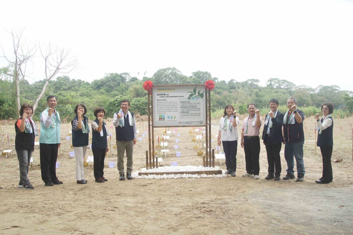 中華郵政建構ESG治理體系  攜手林保署共築蜜源棲地