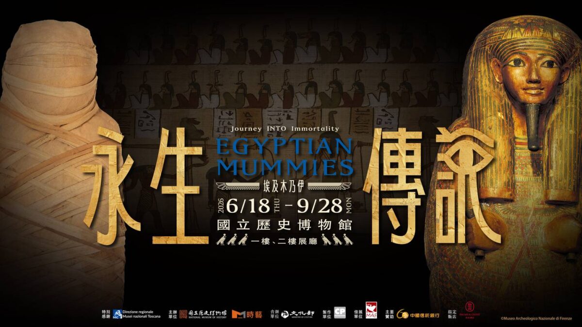 佛羅倫斯國立考古博物館重要埃及收藏齊聚史博館  永生傳說國際展暨終章未完特展  述說東西方生死觀