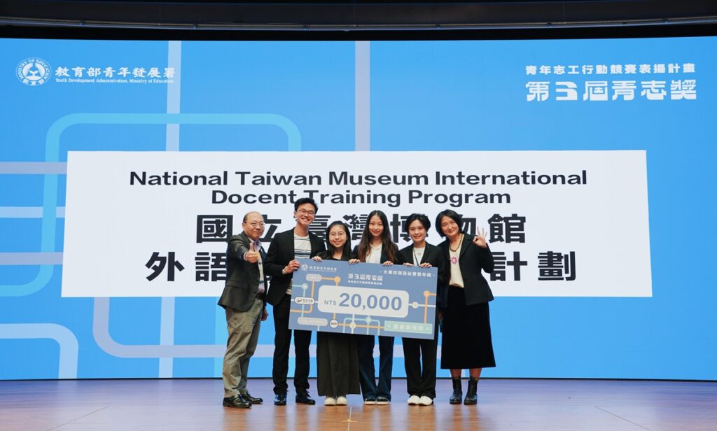 臺博館「外語導覽員培訓計畫團隊」榮獲第3屆「青志獎」樂苗新秀獎，展現青年投入公共文化與國際交流成果。(圖/臺博館提供)