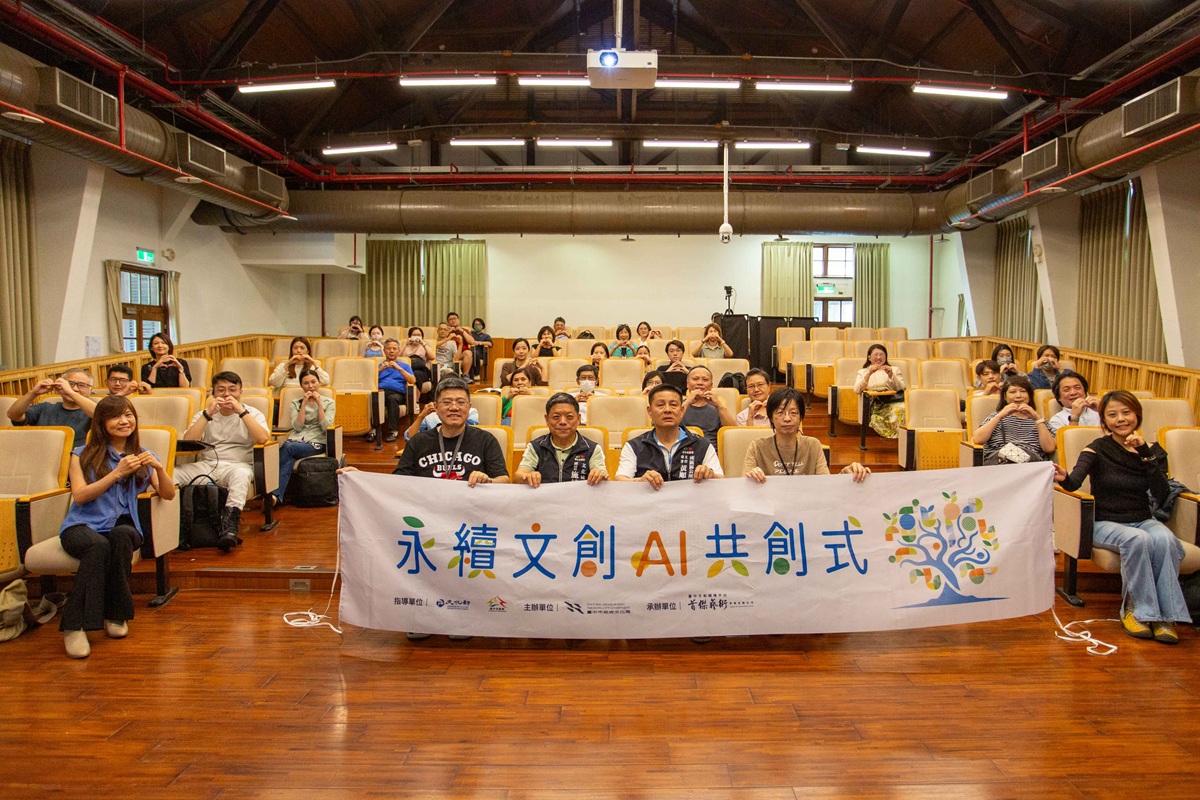 中市文化局「永續文創AI共創式」資源說明會  助文創產業創新局