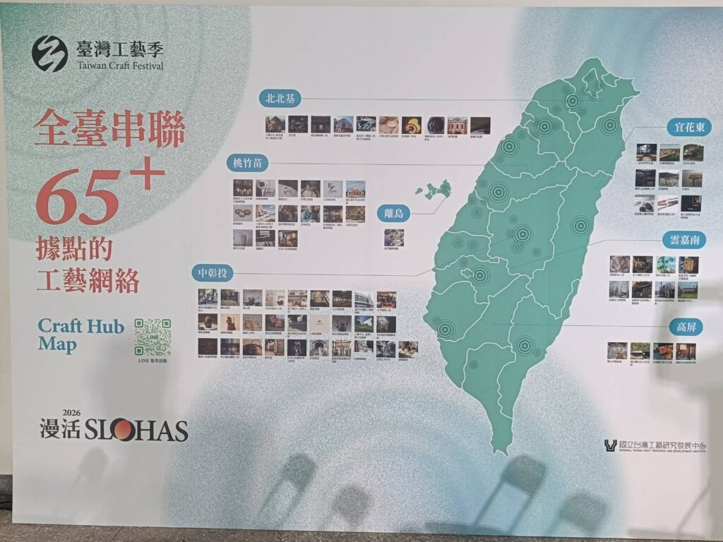 ▲臺灣工藝季全臺串聯65個據點的工藝網絡,備受關注與期待。(記者 辛澎祥/攝)