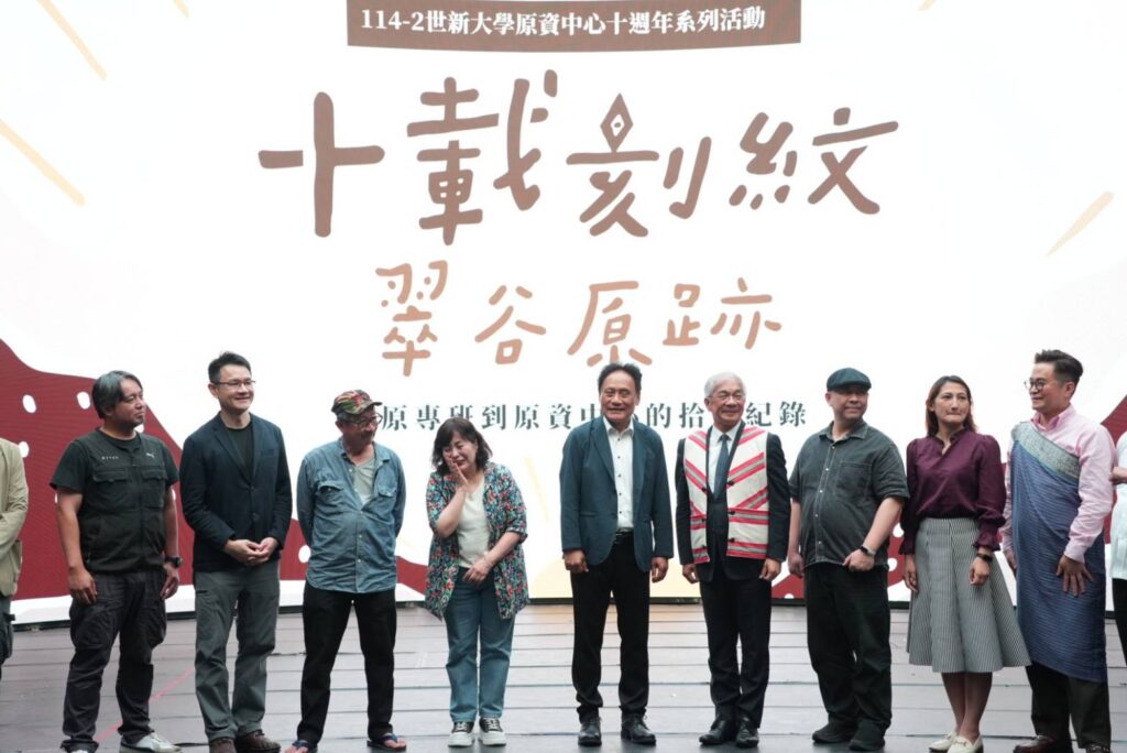▲原民會主委曾智勇出席世新大學原資中心十週年慶，場面熱烈。（圖/原委會 提供）