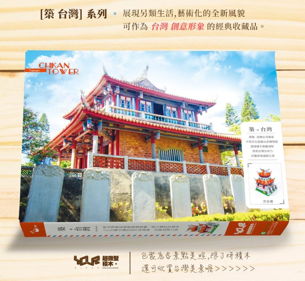 此文創商品去年徵選上，已在古蹟區販售。（圖/臺南市文化局提供）