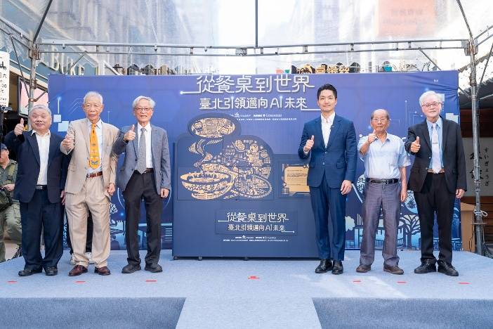 從餐桌到世界重現臺灣科技史50年  臺北以AI智慧治理引領城市新篇章