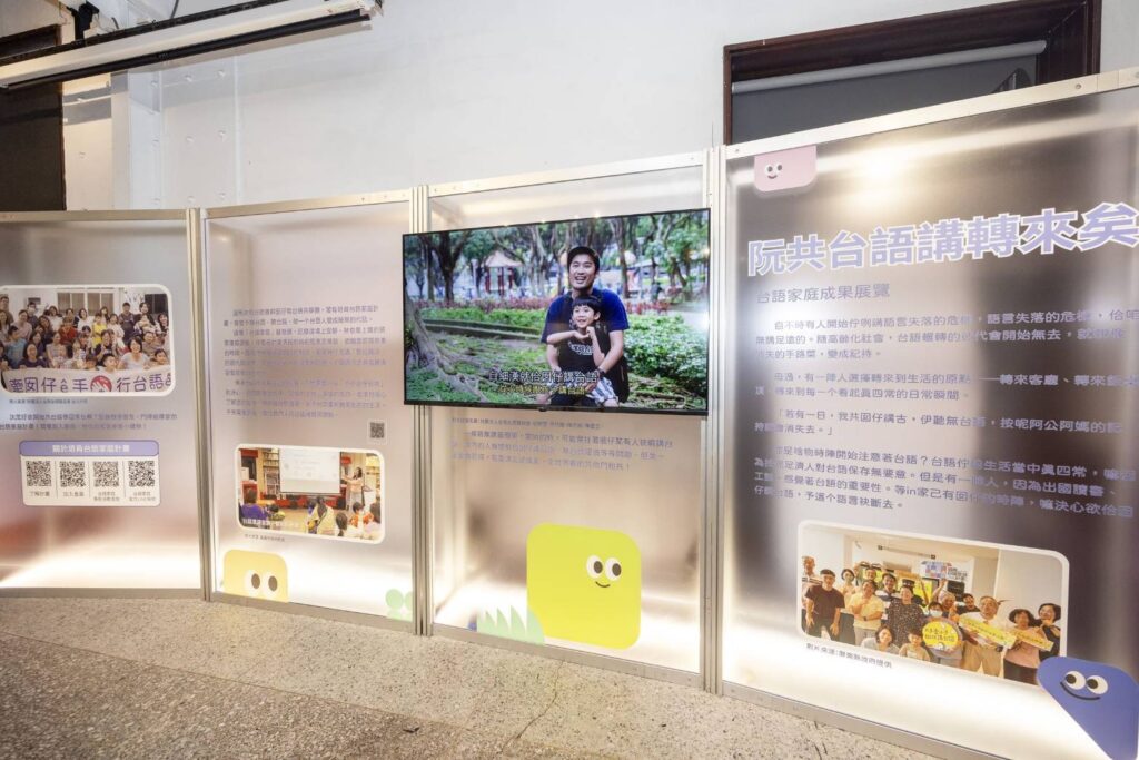 ▲拼台語巡迴展的內容豐富多元。（圖/文化部 提供）