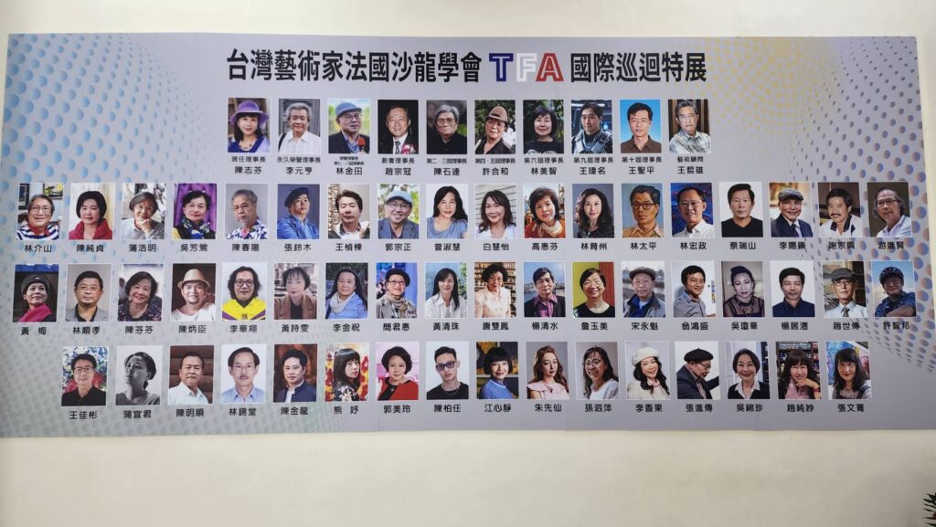 ▲參加這次TFA國際巡迴特展的海內外參展藝術家們,受到藝文界人士的高度矚目與推崇。(記者 辛澎祥/攝)