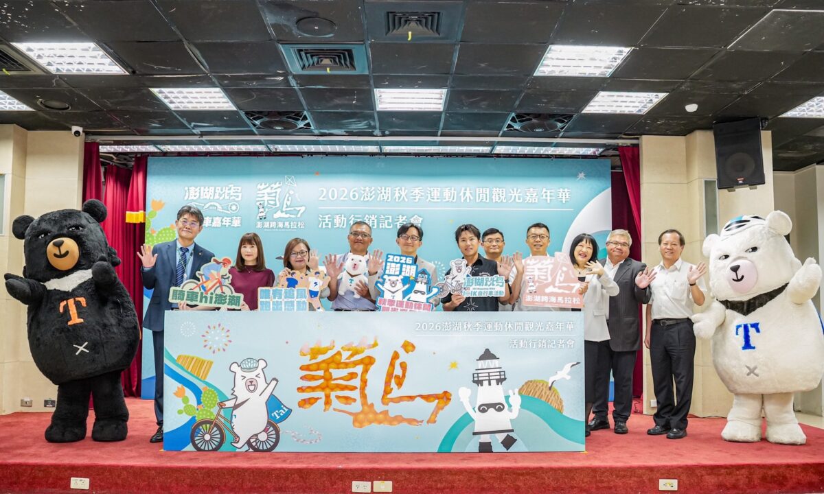 2026澎湖秋季運動休閒觀光嘉年華開跑  一起用雙腳BIKE訪世界最美麗海灣
