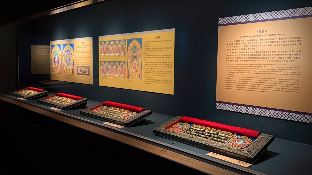 故宮國寶龍藏經特展  經函與全套裝幀配件北院首度同展