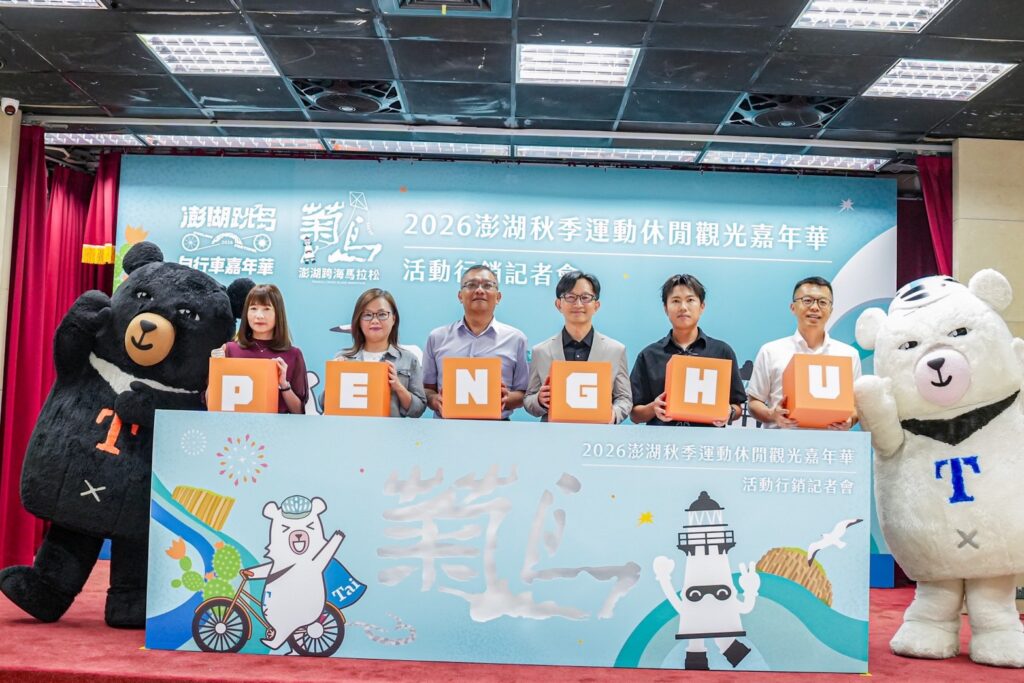 ▲與會貴賓為澎湖秋季活動大力行銷,邀請海內外民眾到澎湖旅遊,必然收獲滿滿。(記者 辛澎祥/攝)