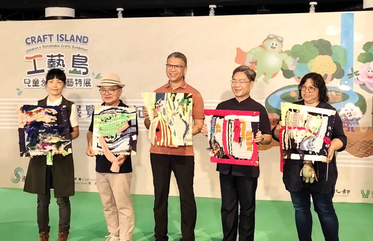 2026兒童永續工藝特展 親子共創大型作品 探索永續工藝島