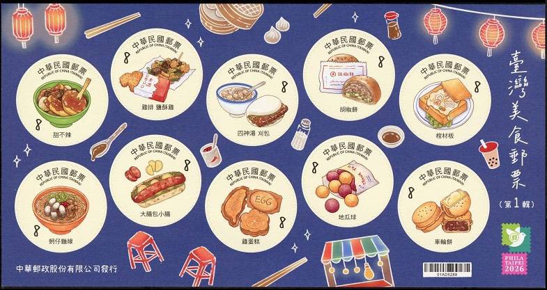 ▲中華郵政發行新郵票，受到民眾注意。（圖/中華郵政 提供）