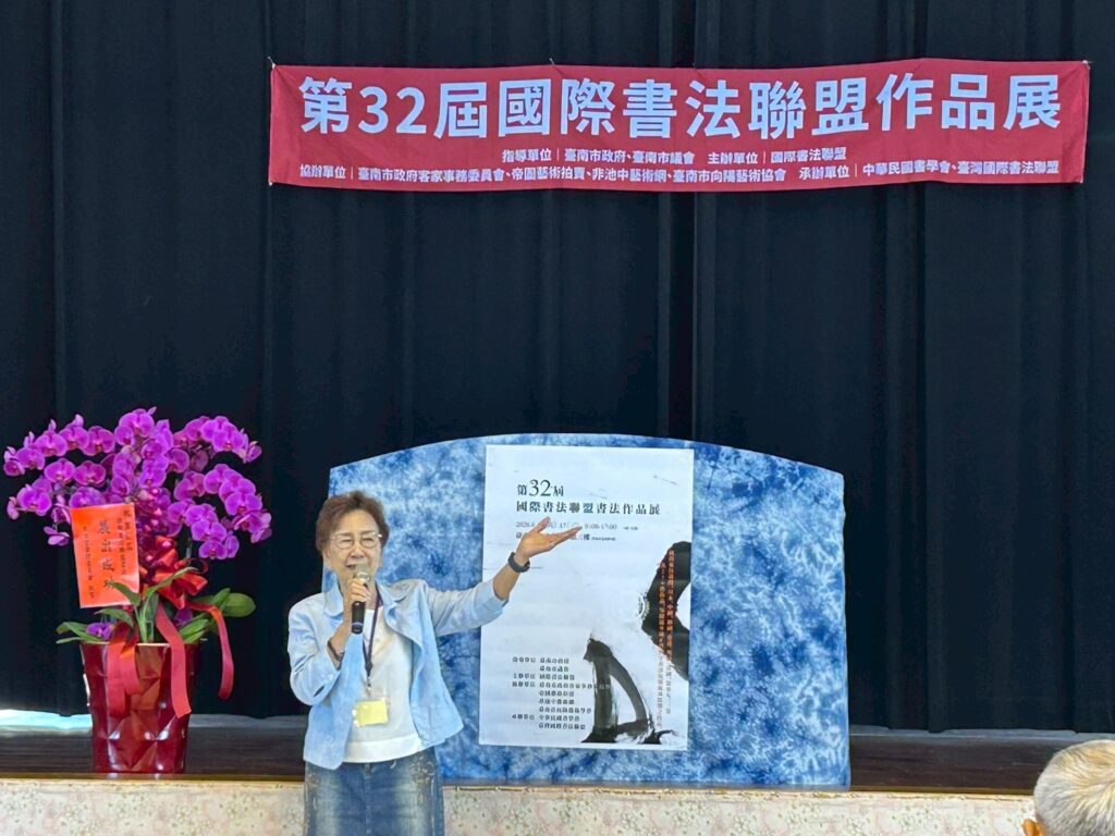 ▲中華書學會榮譽理事長暨國際蘭亭筆會台灣分會會長陳美秀指出,期待透過國內外書家的作品展出,帶給大家不同的交流觀摩機會並見證歷史。(圖/國際書法聯盟總會 提供)