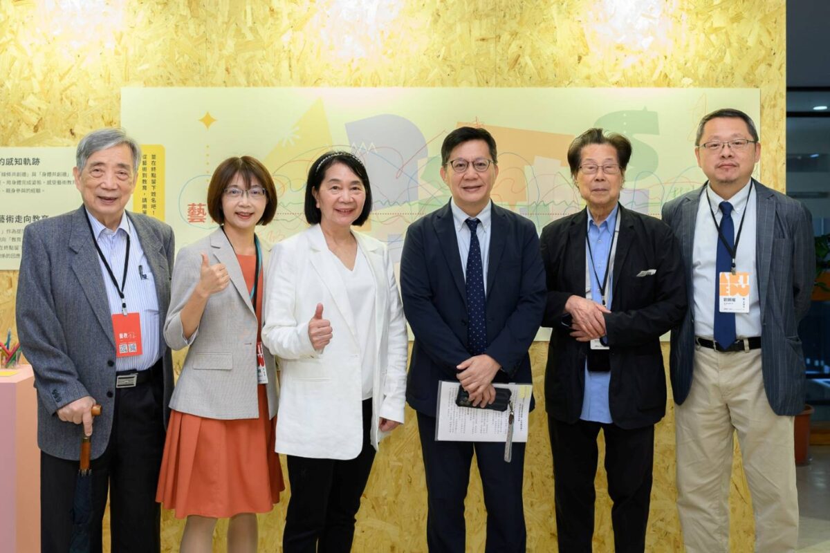 藝教30  全國藝術教育論壇登場  共構臺灣藝術教育新願景