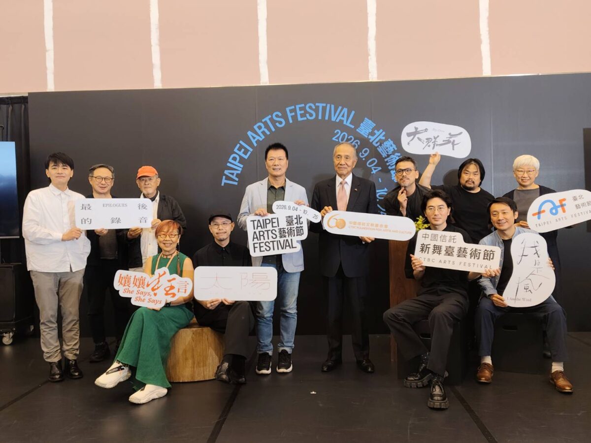 集結跨國力作  久違創作者重聚  2026臺北藝術節9月登場