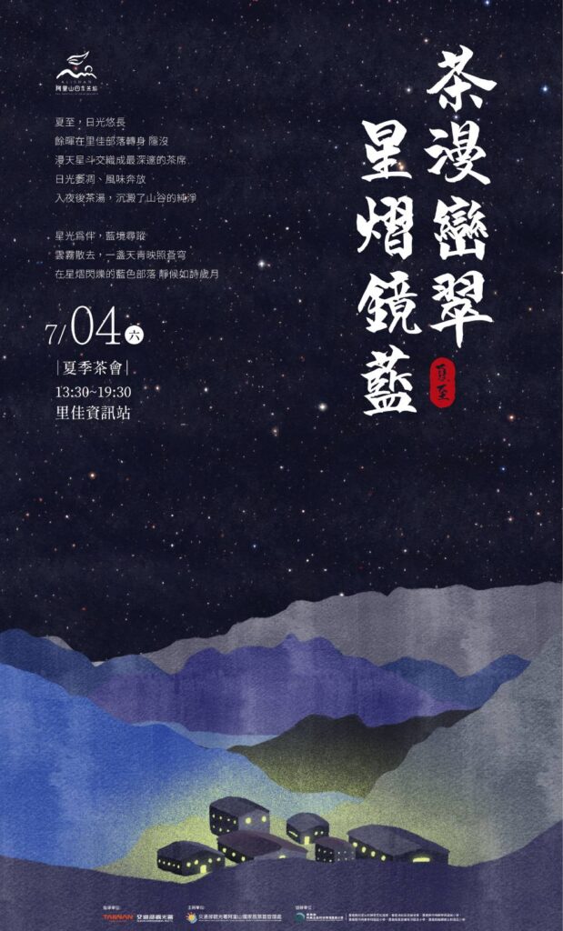 ▲阿管處規畫的7月4日活動,備受期待。(圖/觀光署 提供)