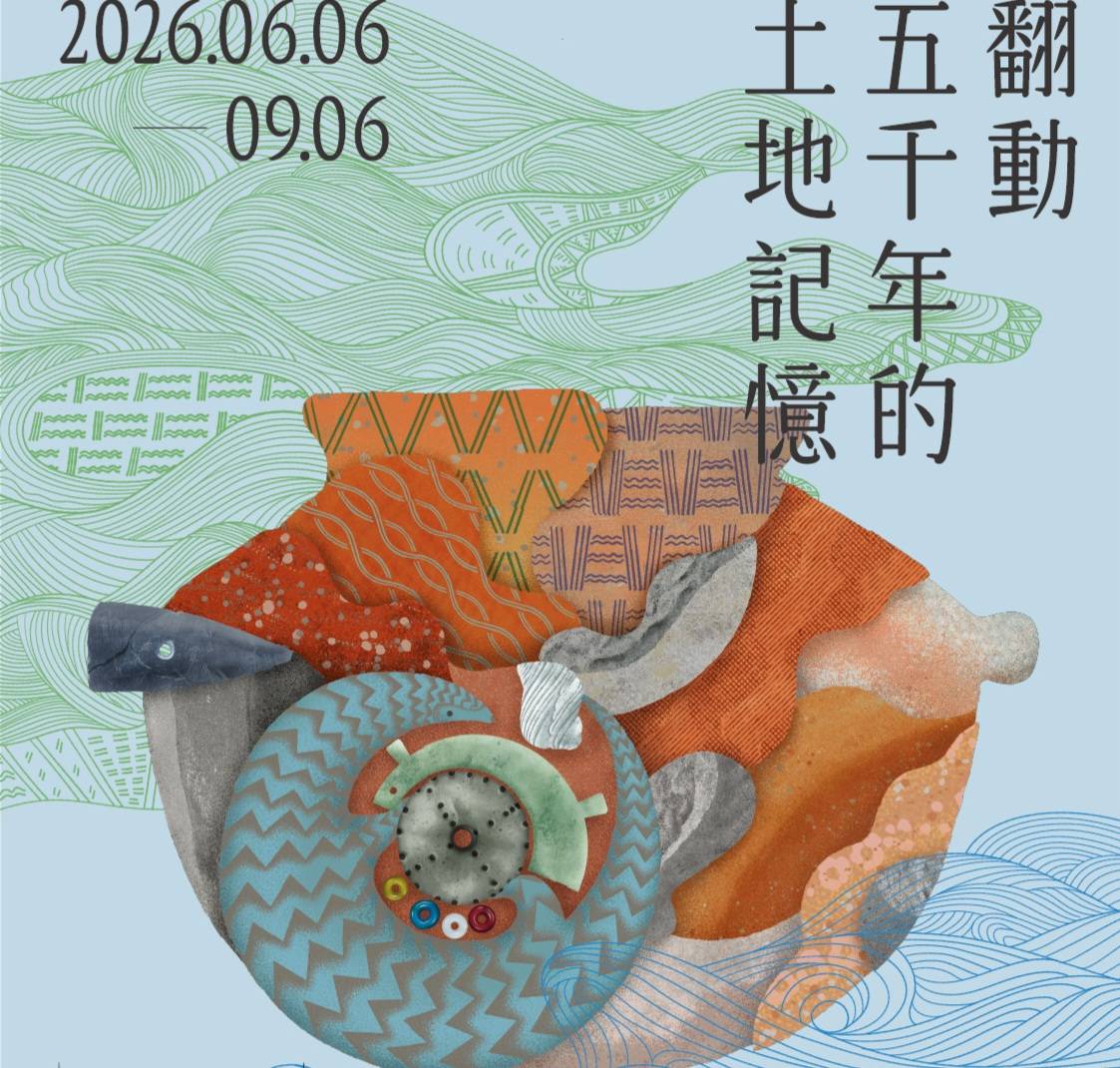 當考古文物回到土地的故事裡  港口部落攜手史前館開啟社群主體策展新篇章
