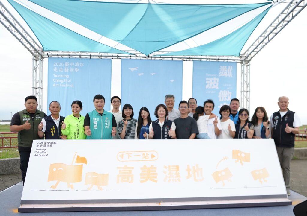 2026臺中清水走走藝術季開幕，貴賓及藝術家與共創作品合影。（圖/文化局提供）